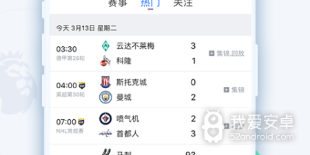 可以看2022欧洲杯的体育app合集