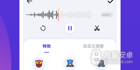 语音变声app合集