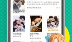 像顶点漫画这样的app合集