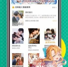 像顶点漫画这样的app合集