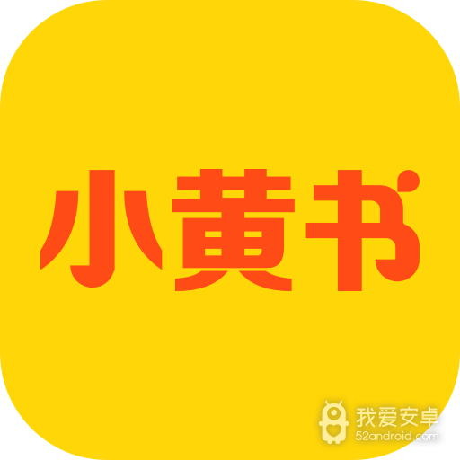 小黄书