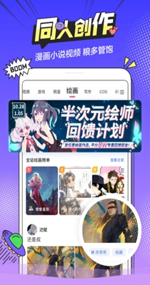 b次元免登录版