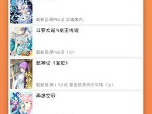 像糖心漫画一样的app合集