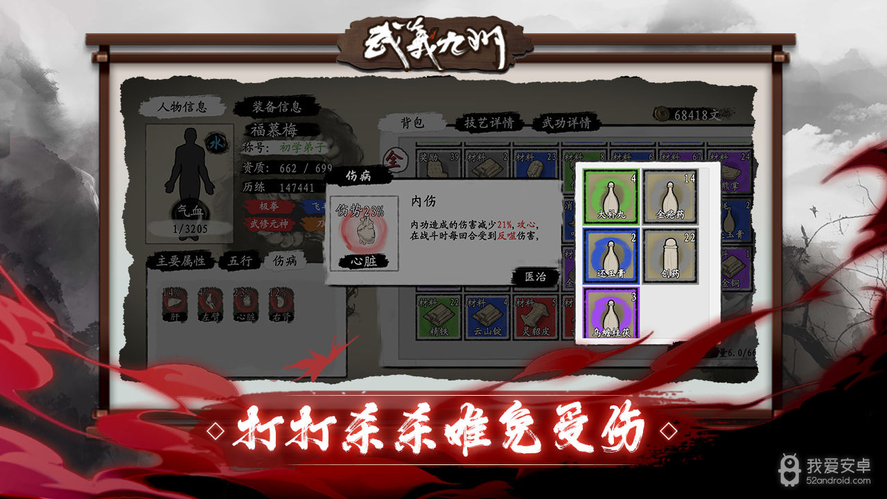 武义九州无限铜钱版