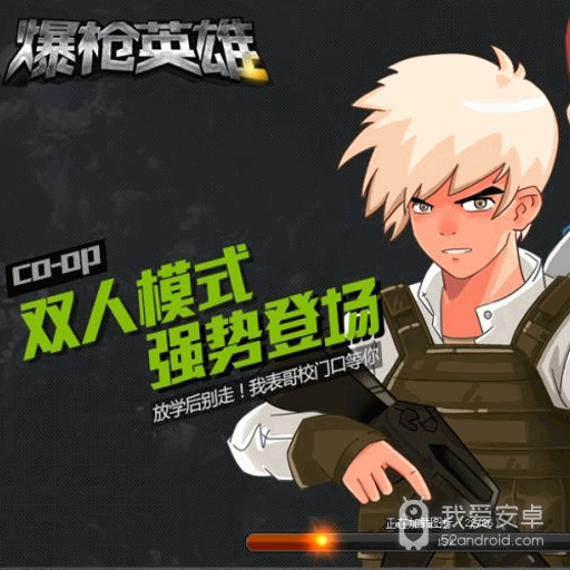 爆枪英雄内置修改器版