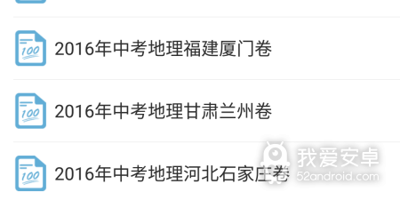 中考必备app合集