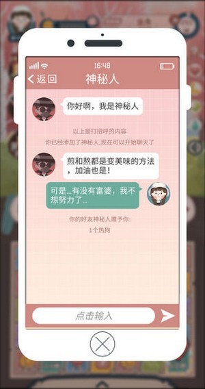 与钴狐的日常直装版