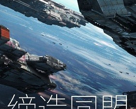 无尽的拉格朗日最新版手游合集