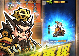 三国挂机名将传手游合集