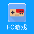 fc模拟器