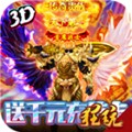神谕传奇高爆版