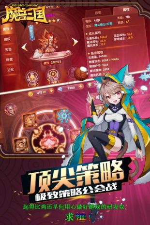 魔兽三国公测版