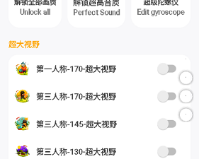 一键解锁所有画质极限帧app合集