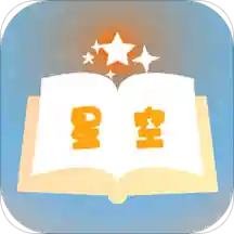星空小说赚钱版