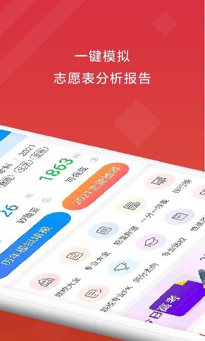 湖南高考志愿填报规则2022