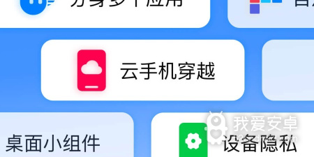 云手机app合集