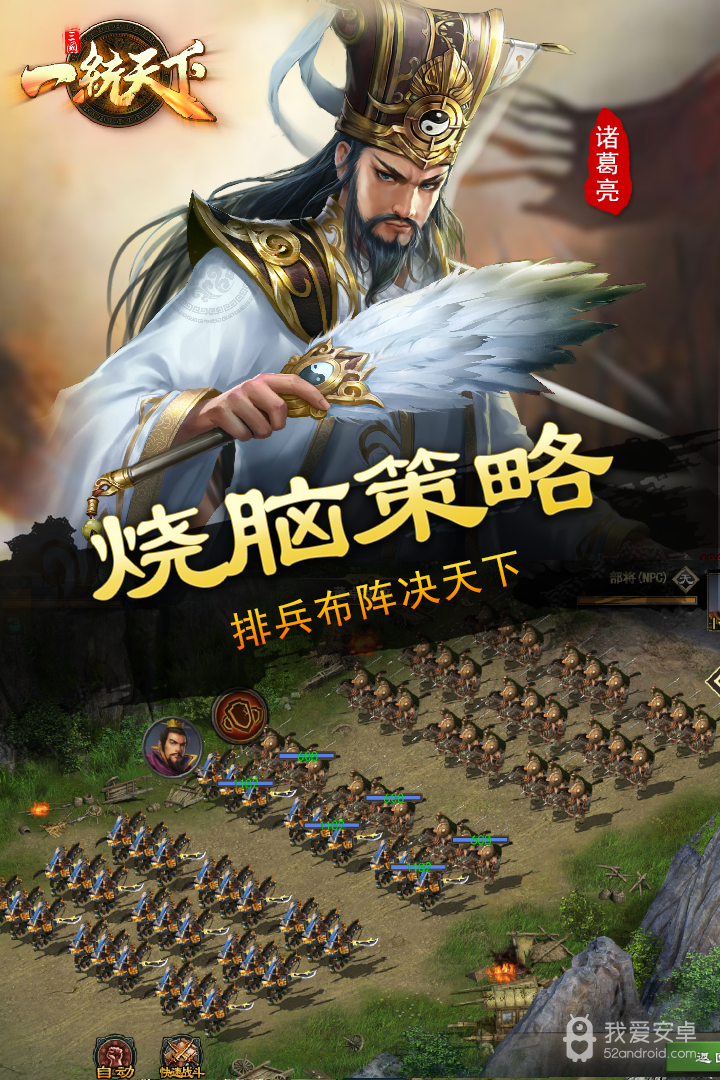 三国一统天下无限钻石版