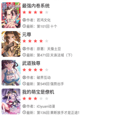 和火漫社相似的app合集