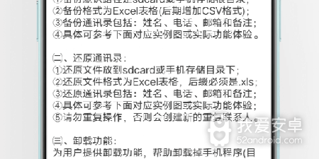 安装量高的自动备份app合集