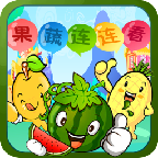 果蔬连连看红包版