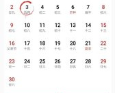 好评多的万年历app合集