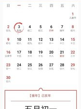 好评多的万年历app合集