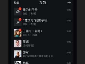 和互勾聊天同款的app合集