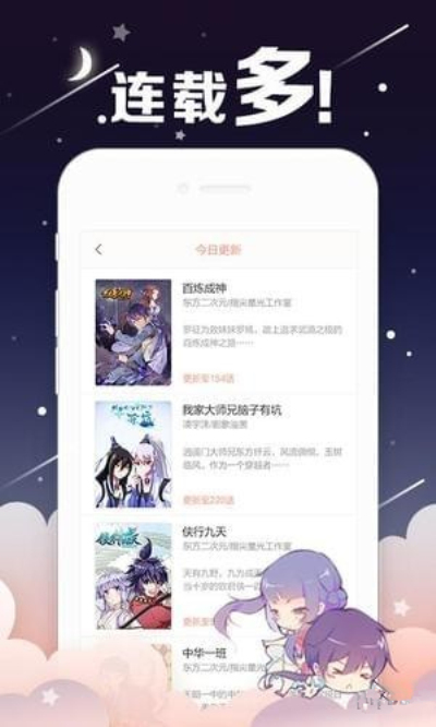 滴滴追番无广告版