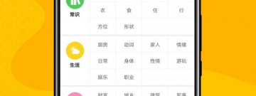 小学全部课程免费教学app合集