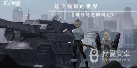 星之彼端最新版手游合集