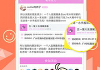 二次元社区app合集