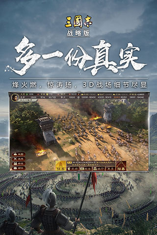 三国志绿色版