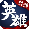 华夏英雄传将军版