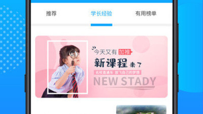 山东高考志愿本一本二批app合集