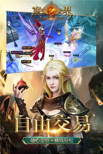 魔戒世界微信登录版