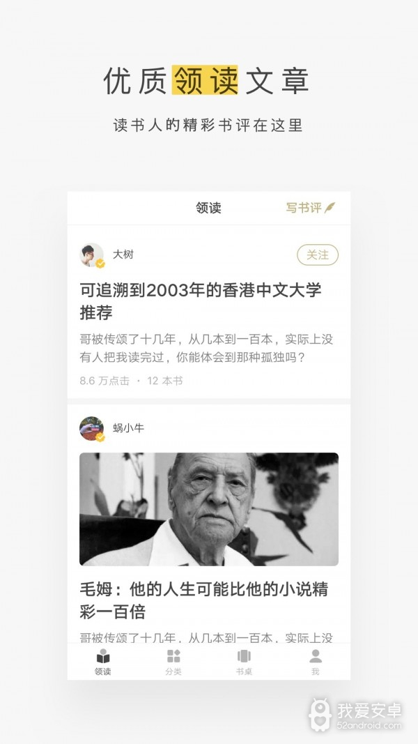 网易蜗牛读书缓存版