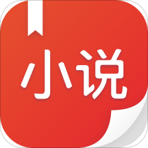 小说阅读大全旧版