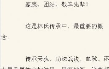 和猪猪小说差不多的app合集
