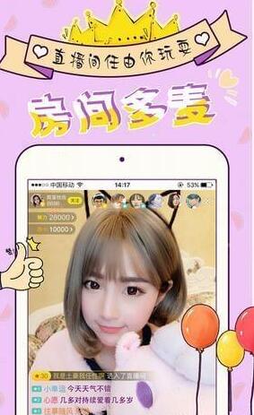 女神直播
