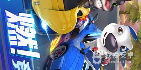 汤姆猫飞车手游合集