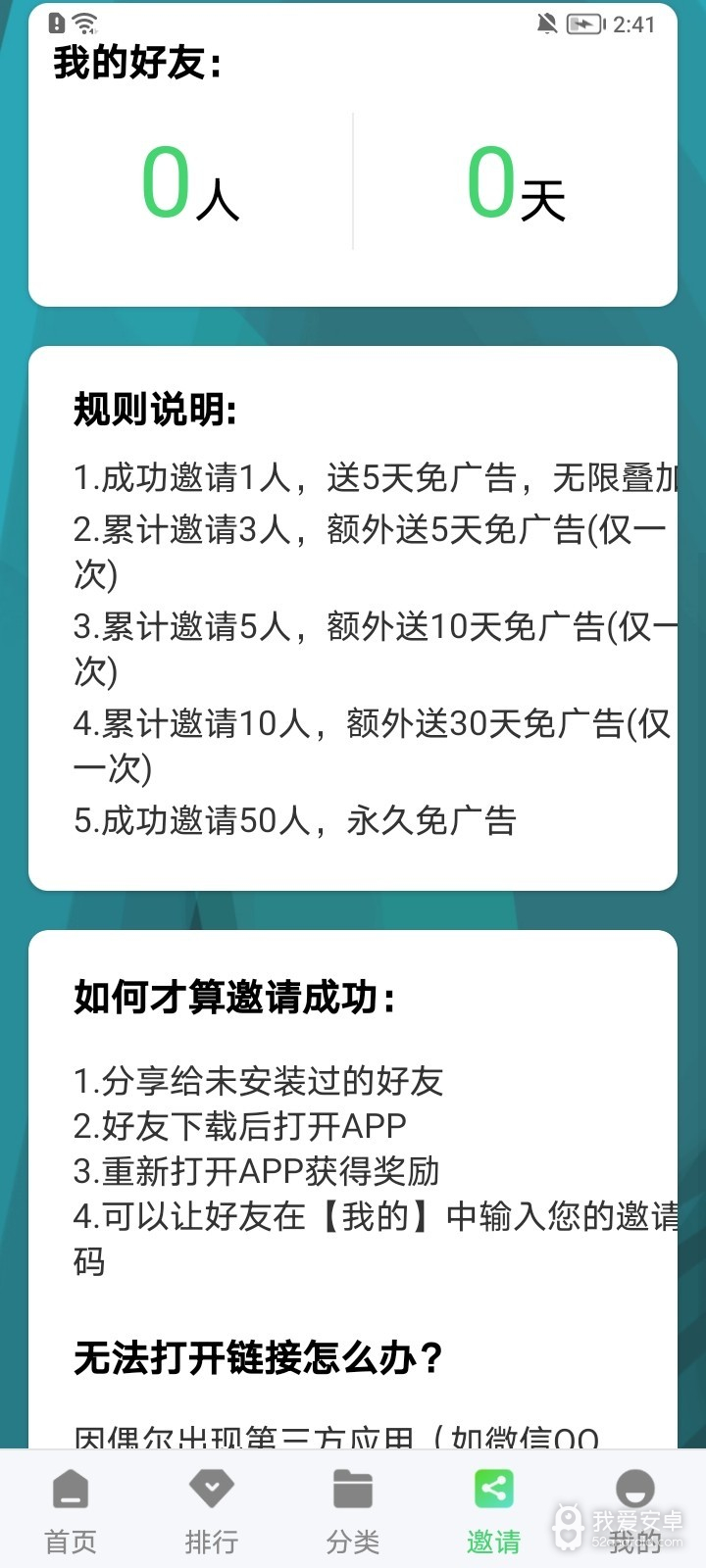 竹叶视频5.7.0纯净版