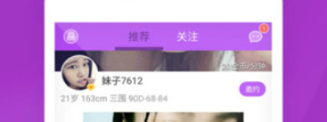 附近可以约会交友的app合集