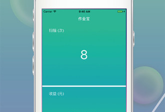 寒假作业app合集