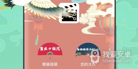 2022最火爆的视频剪辑app合集