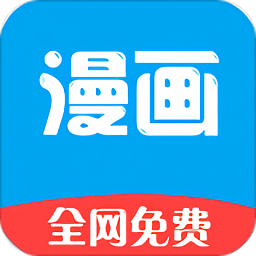新36漫画免广告版