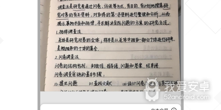 全国最受欢迎的提取文字app合集