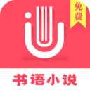 香语小说完整版