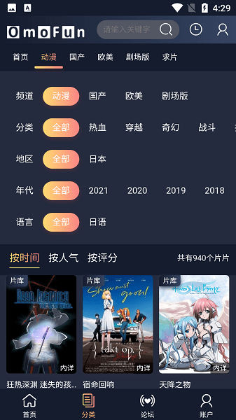 omofun无限资源版