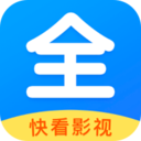 快看影视大全老版