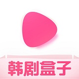 韩剧盒子永久破解版